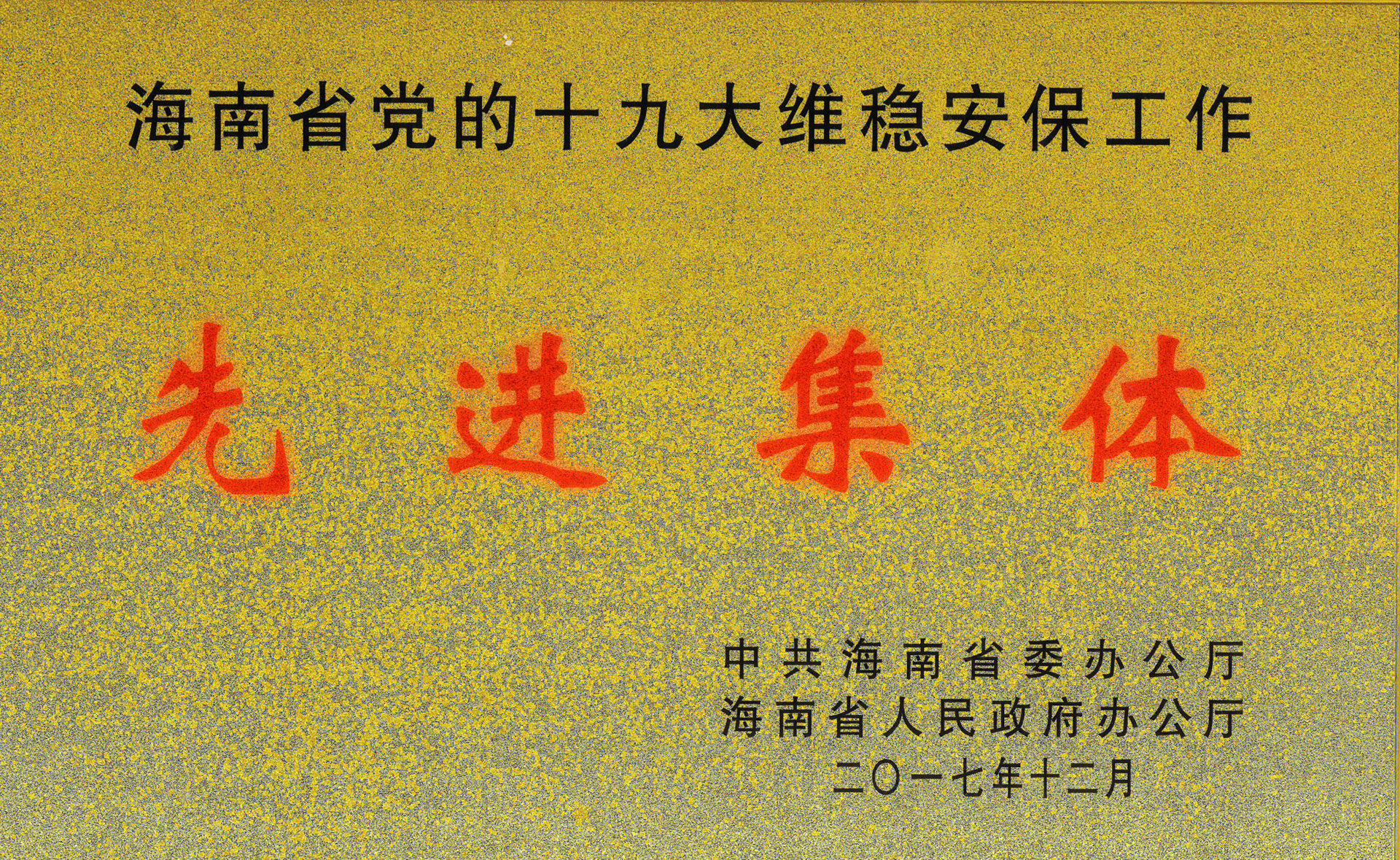 精品集萃