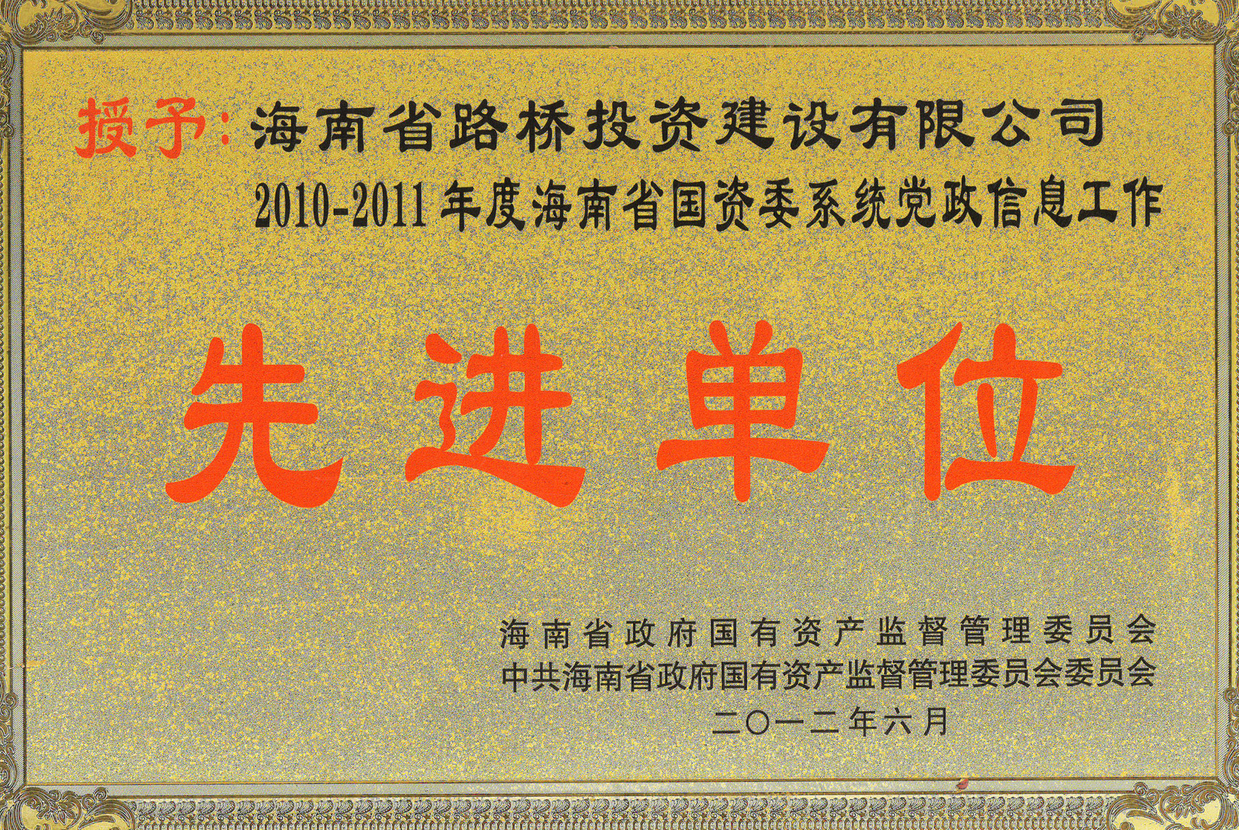 精品集萃