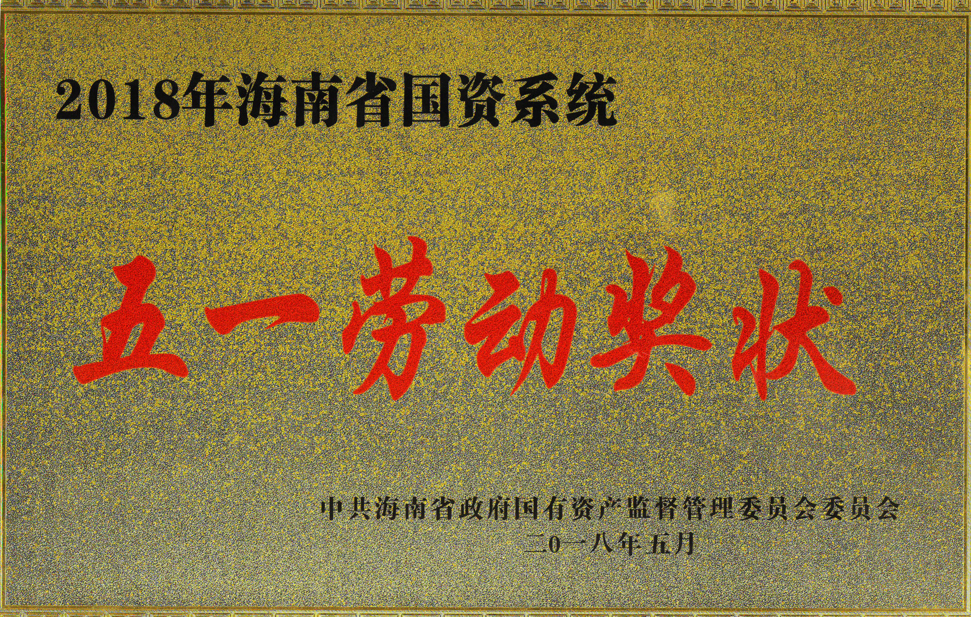 精品集萃