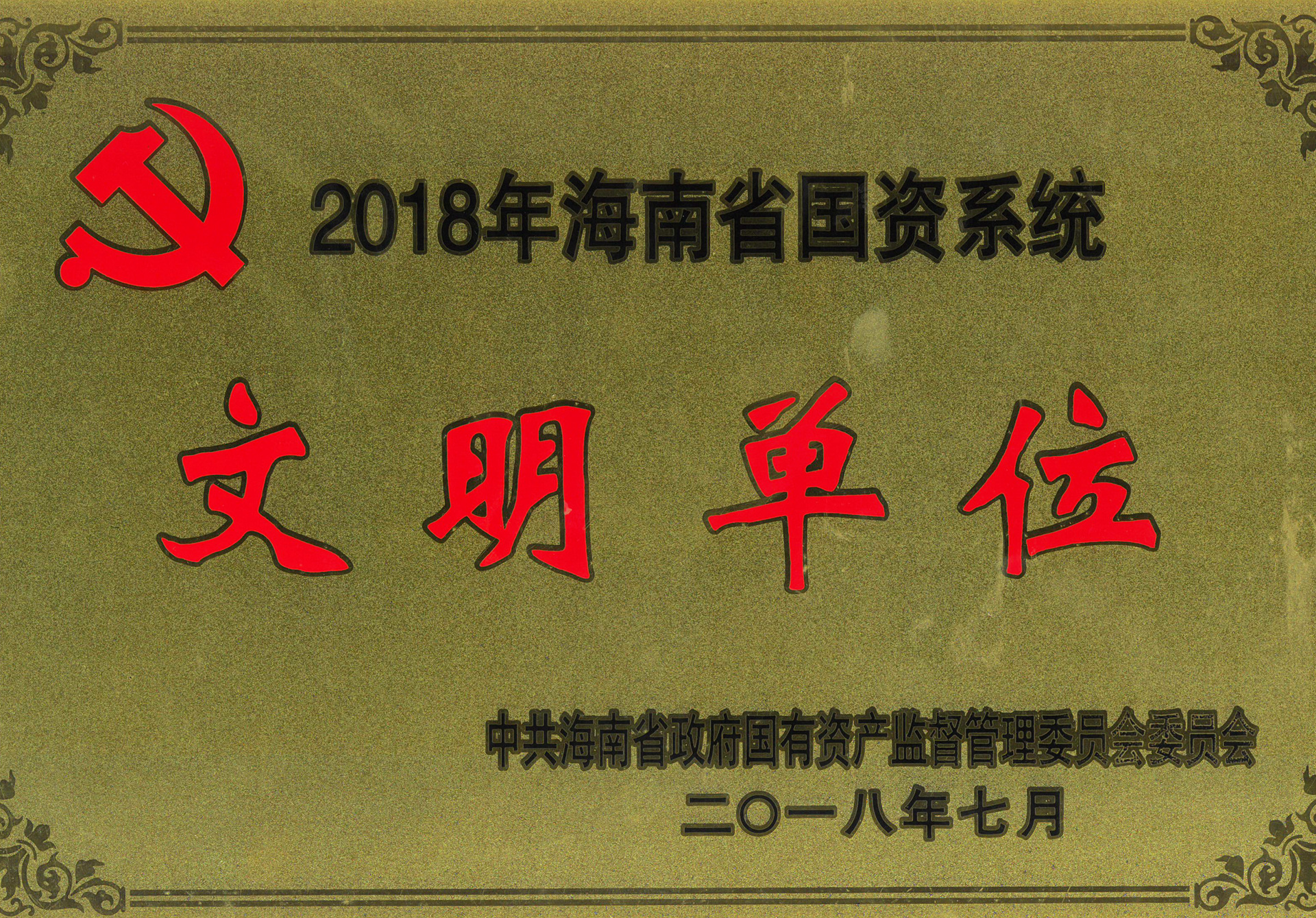 精品集萃